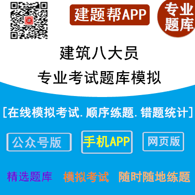 2023年各地黑龙江八大员在线测试模拟习题